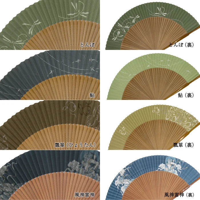 Kyo-sensu (Japanese folding fan) for Men - Dragonfly - , Made in Kyoto, Japan , Kyoto sensu