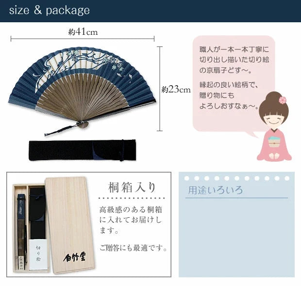 Kyo-sensu (Japanese folding fan) for Men - Kirie / Sweetfish - , Made in Kyoto, Japan , Kyoto sensu
