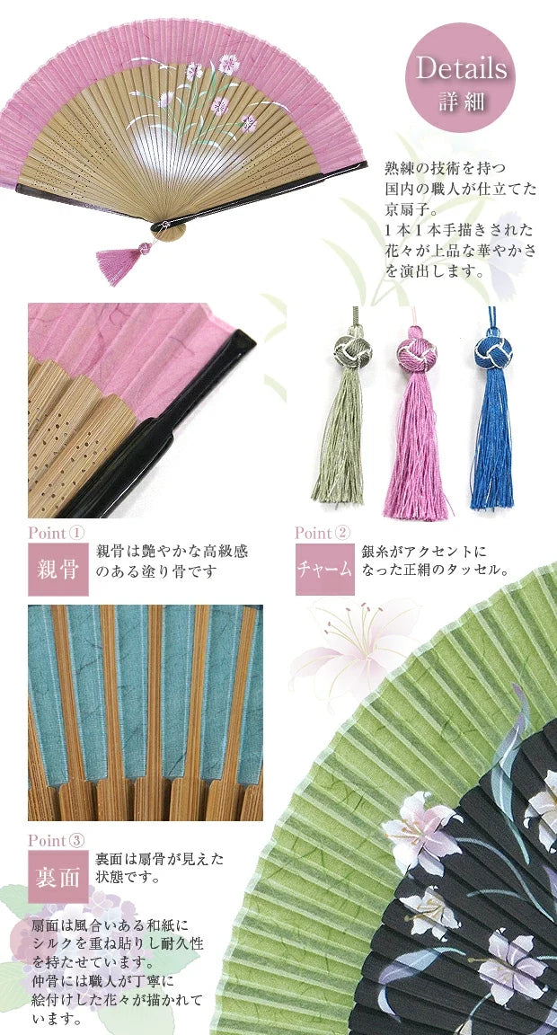 Kyo-sensu (Japanese folding fan) for Women - Dianthus - , Made in Kyoto, Japan , Kyoto sensu
