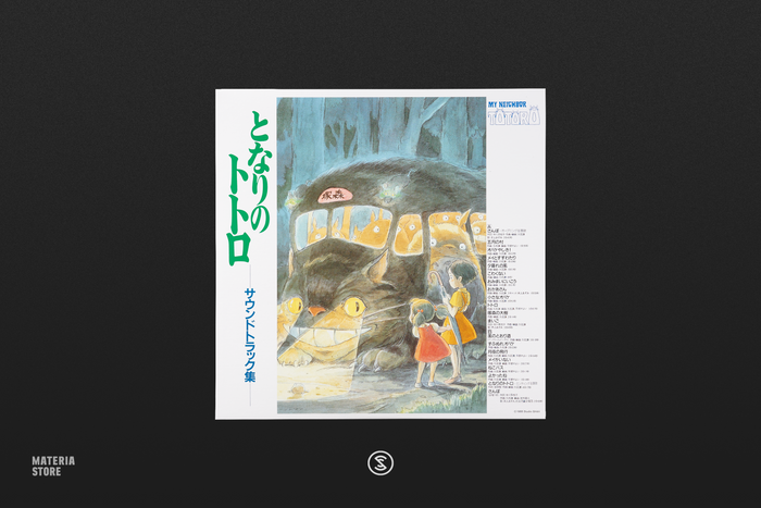 My Neighbor Totoro: Soundtrack - Joe Hisaishi (1xLP Vinyl Record)