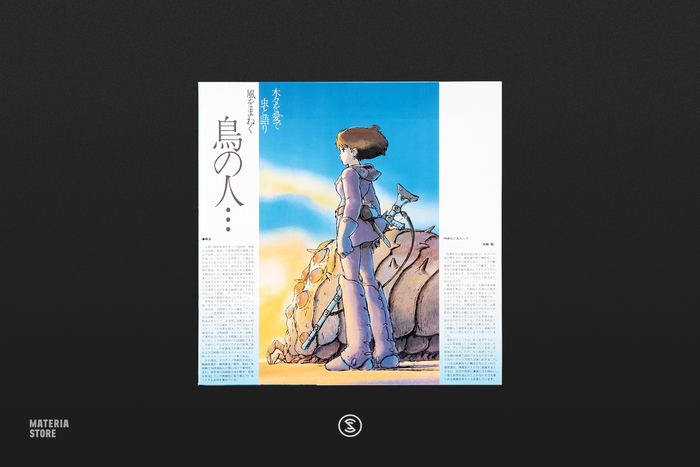 Nausicaä Of The Valley Of Wind: Image Album - Joe Hisaishi (1xLP Vinyl Record)