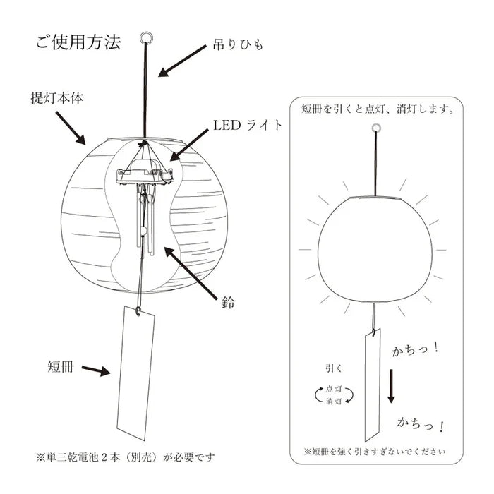 Wind Bell Suifu Lantern - Goldfish - , Japanese Chochin, traditional japanese paper lantern